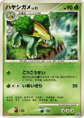 Boskara 034/DP-P — DP-P Promotional — Carte Pokémon Japonaise