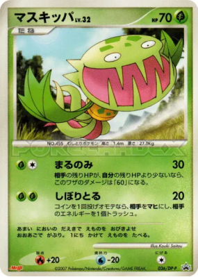 Vortente 036/DP-P — DP-P Promotional — Carte Pokémon Japonaise