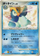 Prinplouf 038/DP-P — DP-P Promotional — Carte Pokémon Japonaise