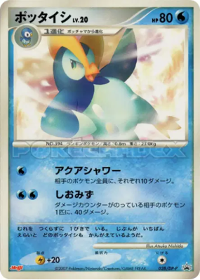 Prinplouf 038/DP-P — DP-P Promotional — Carte Pokémon Japonaise