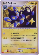 Luxio 040/DP-P — DP-P Promotional — Carte Pokémon Japonaise
