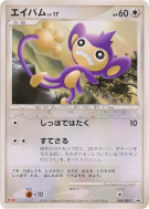 Capumain 044/DP-P — DP-P Promotional — Carte Pokémon Japonaise