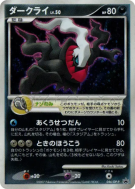 Darkrai 046/DP-P — DP-P Promotional — Carte Pokémon Japonaise