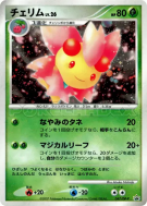 Ceriflor 047/DP-P — DP-P Promotional — Carte Pokémon Japonaise