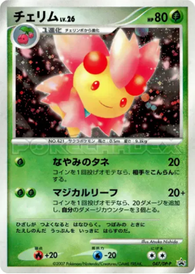 Ceriflor 047/DP-P — DP-P Promotional — Carte Pokémon Japonaise