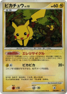 Pikachu 048/DP-P — DP-P Promotional — Carte Pokémon Japonaise