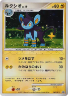 Luxio 049/DP-P — DP-P Promotional — Carte Pokémon Japonaise