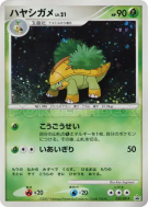 Boskara 052/DP-P — DP-P Promotional — Carte Pokémon Japonaise