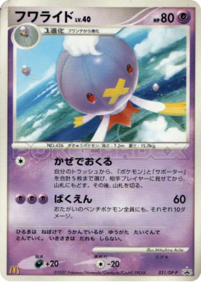 Grodrive 031/DP-P — DP-P Promotional — Carte Pokémon Japonaise