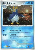 Prinplouf 054/DP-P — DP-P Promotional — Carte Pokémon Japonaise