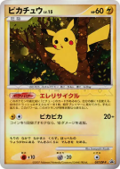 Pikachu 057/DP-P — DP-P Promotional — Carte Pokémon Japonaise