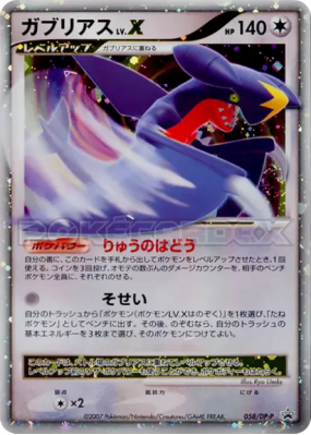 Carchacrok Niv.X 058/DP-P — DP-P Promotional — Carte Pokémon Japonaise