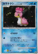 Sancoki Mer Occident 060/DP-P — DP-P Promotional — Carte Pokémon Japon