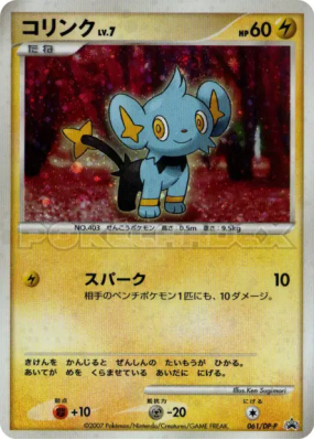 Lixy 061/DP-P — DP-P Promotional — Carte Pokémon Japonaise