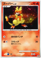 Magmar 064/DP-P — DP-P Promotional — Carte Pokémon Japonaise