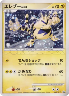 Elektek 065/DP-P — DP-P Promotional — Carte Pokémon Japonaise