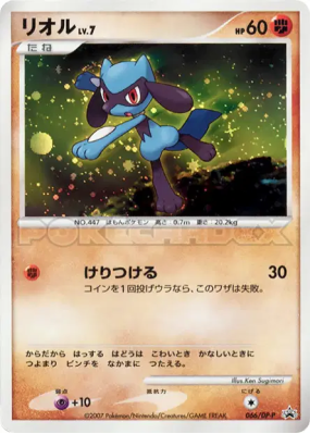 Riolu 066/DP-P — DP-P Promotional — Carte Pokémon Japonaise