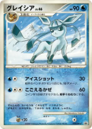 Givrali 070/DP-P — DP-P Promotional — Carte Pokémon Japonaise