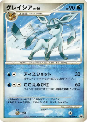 Givrali 070/DP-P — DP-P Promotional — Carte Pokémon Japonaise