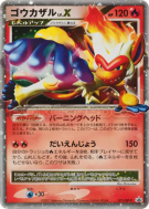 Simiabraz Niv.X 071/DP-P — DP-P Promotional — Carte Pokémon Japonaise