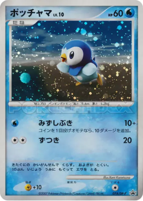 Tiplouf 074/DP-P — DP-P Promotional — Carte Pokémon Japonaise