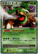 Torterra Niv.X 076/DP-P — DP-P Promotional — Carte Pokémon Japonaise