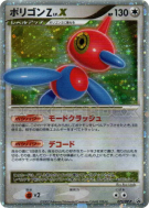 Porygon-Z Niv.X 075/DP-P — DP-P Promotional — Carte Pokémon Japonaise