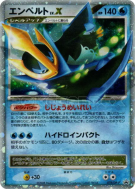 Pingoléon Niv.X 078/DP-P — DP-P Promotional — Carte Pokémon Japonaise