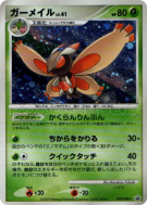 Papilord 079/DP-P — DP-P Promotional — Carte Pokémon Japonaise