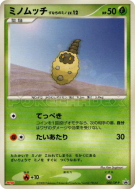 Cheniti Cape Sable 080/DP-P — DP-P Promotional — Carte Pokémon Japonai