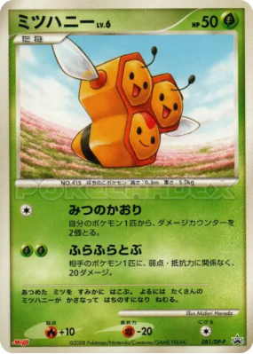 Apitrini 081/DP-P — DP-P Promotional — Carte Pokémon Japonaise