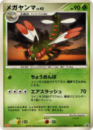 Yanmega 082/DP-P — DP-P Promotional — Carte Pokémon Japonaise