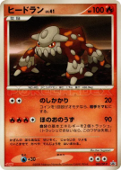 Heatran 083/DP-P — DP-P Promotional — Carte Pokémon Japonaise