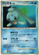Phione 085/DP-P — DP-P Promotional — Carte Pokémon Japonaise