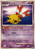 Korillon 087/DP-P — DP-P Promotional — Carte Pokémon Japonaise