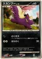 Moufouette 089/DP-P — DP-P Promotional — Carte Pokémon Japonaise