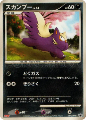 Moufouette 089/DP-P — DP-P Promotional — Carte Pokémon Japonaise