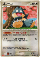 Goinfrex 091/DP-P — DP-P Promotional — Carte Pokémon Japonaise