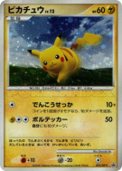 Pikachu 095/DP-P — DP-P Promotional — Carte Pokémon Japonaise
