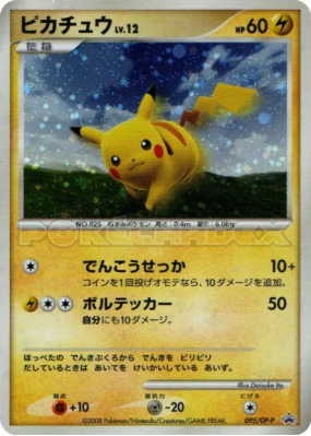 Pikachu 095/DP-P — DP-P Promotional — Carte Pokémon Japonaise