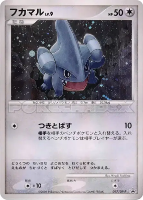 Griknot 097/DP-P — DP-P Promotional — Carte Pokémon Japonaise