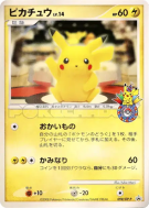 Pikachu 098/DP-P — DP-P Promotional — Carte Pokémon Japonaise