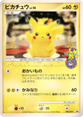 Pikachu 098/DP-P — DP-P Promotional — Carte Pokémon Japonaise