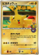 Pikachu 099/DP-P — DP-P Promotional — Carte Pokémon Japonaise