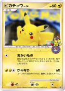 Pikachu 100/DP-P — DP-P Promotional — Carte Pokémon Japonaise