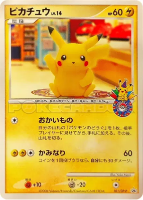 Pikachu 101/DP-P — DP-P Promotional — Carte Pokémon Japonaise