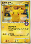 Pikachu 102/DP-P — DP-P Promotional — Carte Pokémon Japonaise