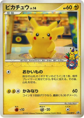 Pikachu 102/DP-P — DP-P Promotional — Carte Pokémon Japonaise