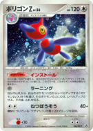 Porygon-Z 106/DP-P — DP-P Promotional — Carte Pokémon Japonaise