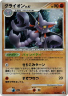 Scorvol 108/DP-P — DP-P Promotional — Carte Pokémon Japonaise